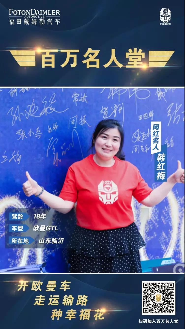 开欧曼的这位女司机,不仅颜值好,开车技术也一流 - 第2张 - 提加商用车网 开欧曼的这位女司机,不仅颜值好,开车技术也一流 - 第2张
