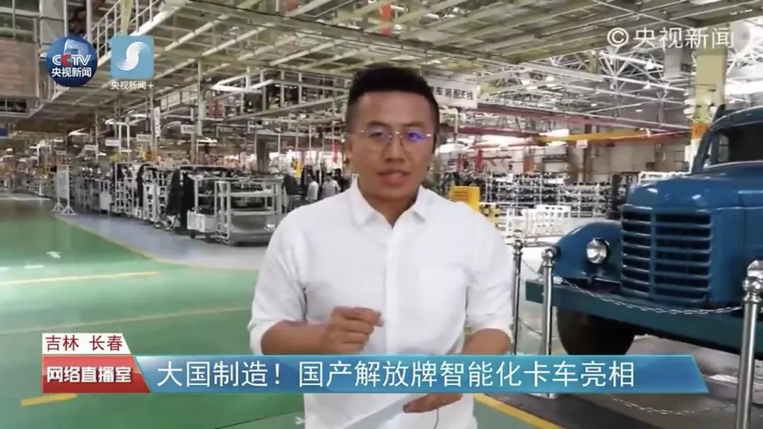 央视为什么直播一汽解放智能卡车？答案在这儿 - 第2张