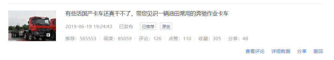 实拍罕见的奔驰油田作业车,4米2轻卡到底是堵是疏?提加一周好文回顾 - 第2张 - 提加商用车网 实拍罕见的奔驰油田作业车,4米2轻卡到底是堵是疏?提加一周好文回顾 - 第2张