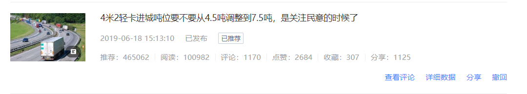 实拍罕见的奔驰油田作业车,4米2轻卡到底是堵是疏?提加一周好文回顾 - 第4张 - 提加商用车网 实拍罕见的奔驰油田作业车,4米2轻卡到底是堵是疏?提加一周好文回顾 - 第4张