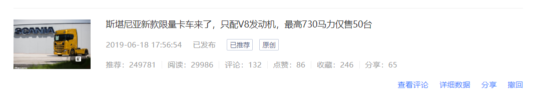 实拍罕见的奔驰油田作业车,4米2轻卡到底是堵是疏?提加一周好文回顾 - 第6张 - 提加商用车网 实拍罕见的奔驰油田作业车,4米2轻卡到底是堵是疏?提加一周好文回顾 - 第6张
