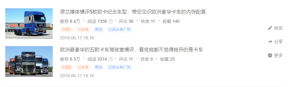 实拍罕见的奔驰油田作业车,4米2轻卡到底是堵是疏?提加一周好文回顾 - 第8张 - 提加商用车网 实拍罕见的奔驰油田作业车,4米2轻卡到底是堵是疏?提加一周好文回顾 - 第8张