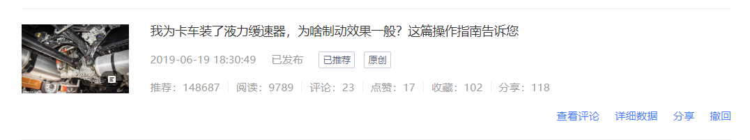 实拍罕见的奔驰油田作业车,4米2轻卡到底是堵是疏?提加一周好文回顾 - 第10张 - 提加商用车网 实拍罕见的奔驰油田作业车,4米2轻卡到底是堵是疏?提加一周好文回顾 - 第10张