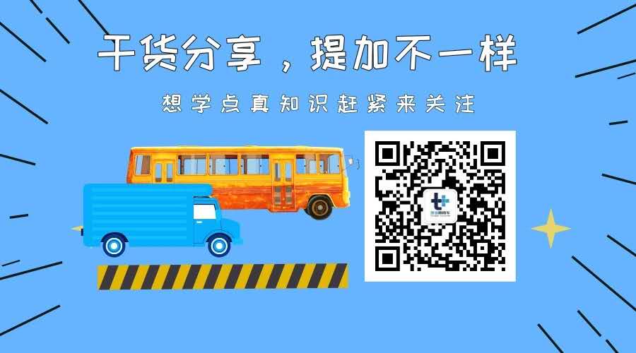 福田打造3米4纯电动物流车，三一下线6款国六车型，提加一周好文回顾 - 第14张