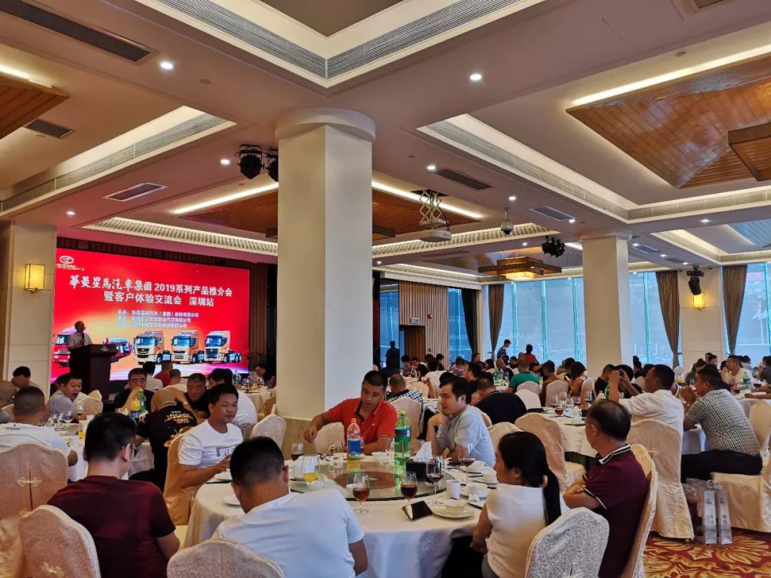 华菱星马2019深圳产品推介会圆满举行 - 第2张 - 提加商用车网 华菱星马2019深圳产品推介会圆满举行 - 第2张