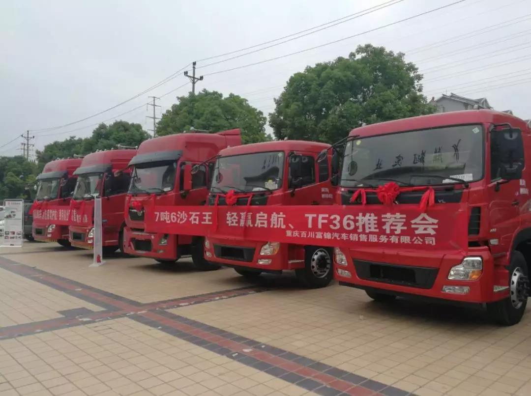 专为煤运、散配打造,轻盈版TF36让客户买的放心 - 第4张 - 提加商用车网 专为煤运、散配打造,轻盈版TF36让客户买的放心 - 第4张