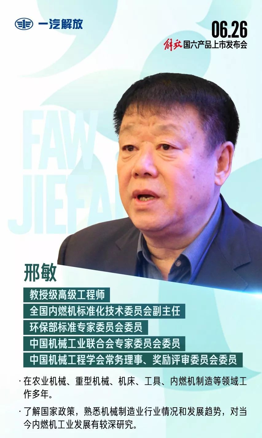 6月26日解放国六新品上市，看看它会为广大卡友带来哪些利好？ - 第3张