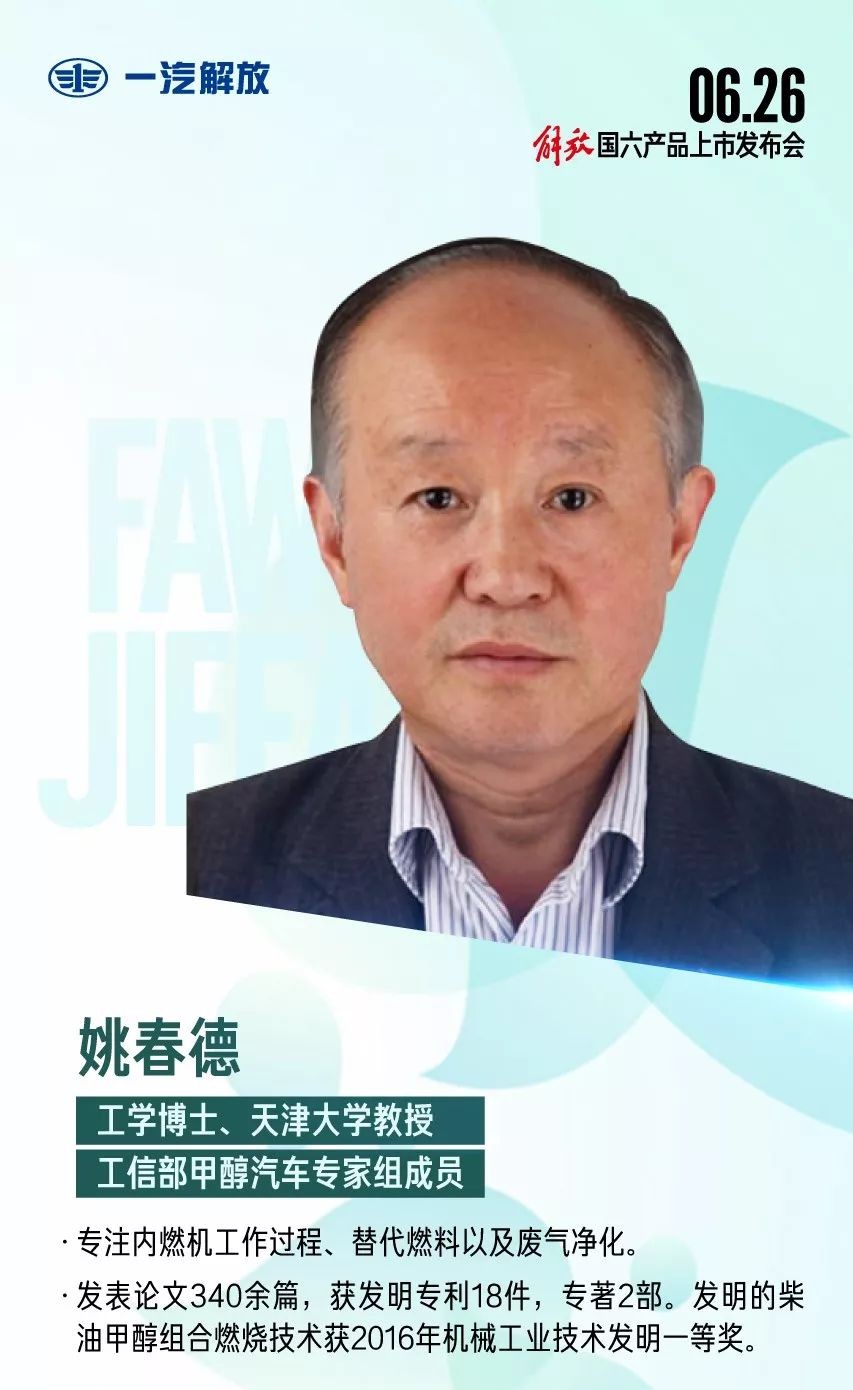6月26日解放国六新品上市，看看它会为广大卡友带来哪些利好？ - 第4张