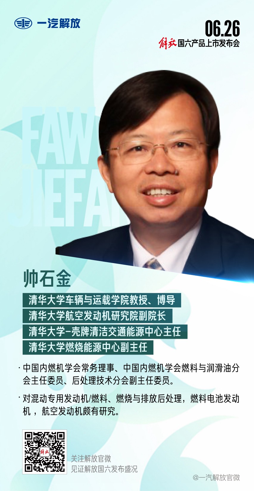 6月26日解放国六新品上市，看看它会为广大卡友带来哪些利好？ - 第5张