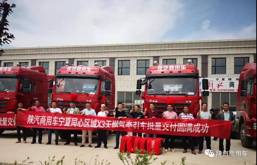 内蒙古、甘肃等地批量交车，为什么陕汽德轩3系燃气牵引车这么火？ - 第1张