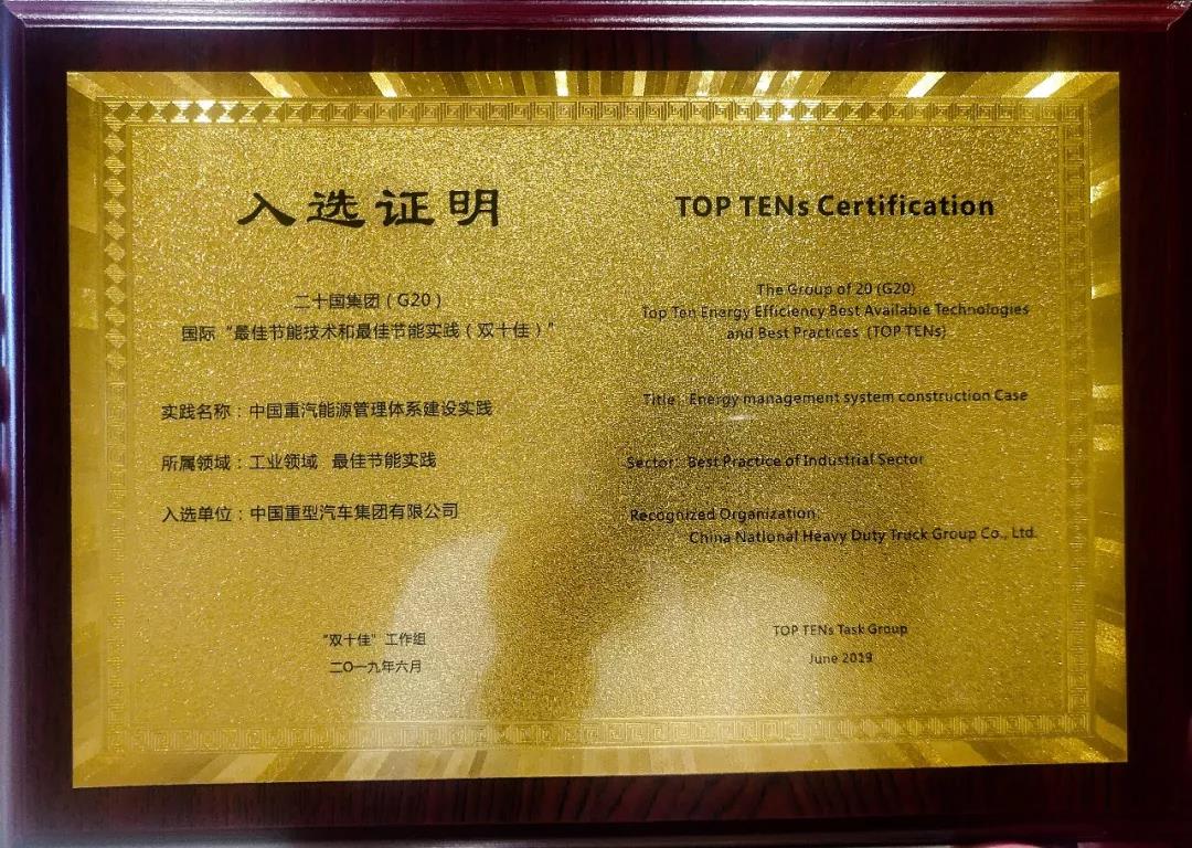 中国和G20“双十佳”丨这次我们选择“不低调”! - 第1张 - 提加商用车网 中国和G20“双十佳”丨这次我们选择“不低调”! - 第1张