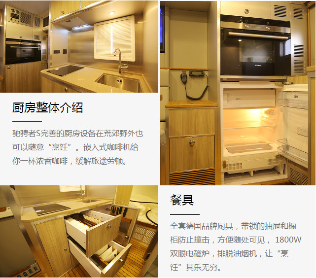 汕德卡越野房车，带着全家去旅行 - 第7张