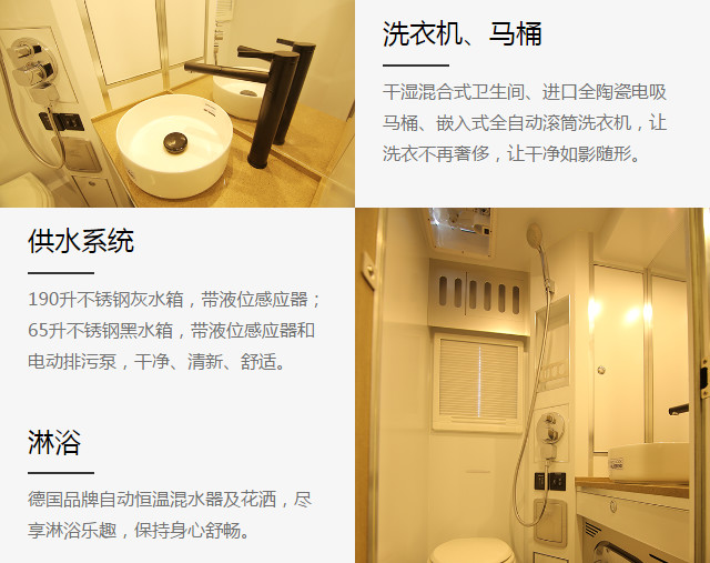 汕德卡越野房车，带着全家去旅行 - 第6张