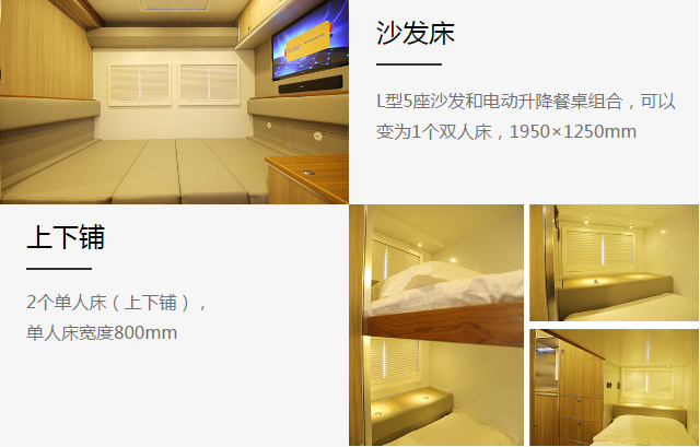 汕德卡越野房车，带着全家去旅行 - 第5张
