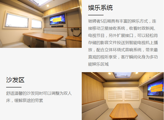 汕德卡越野房车，带着全家去旅行 - 第4张