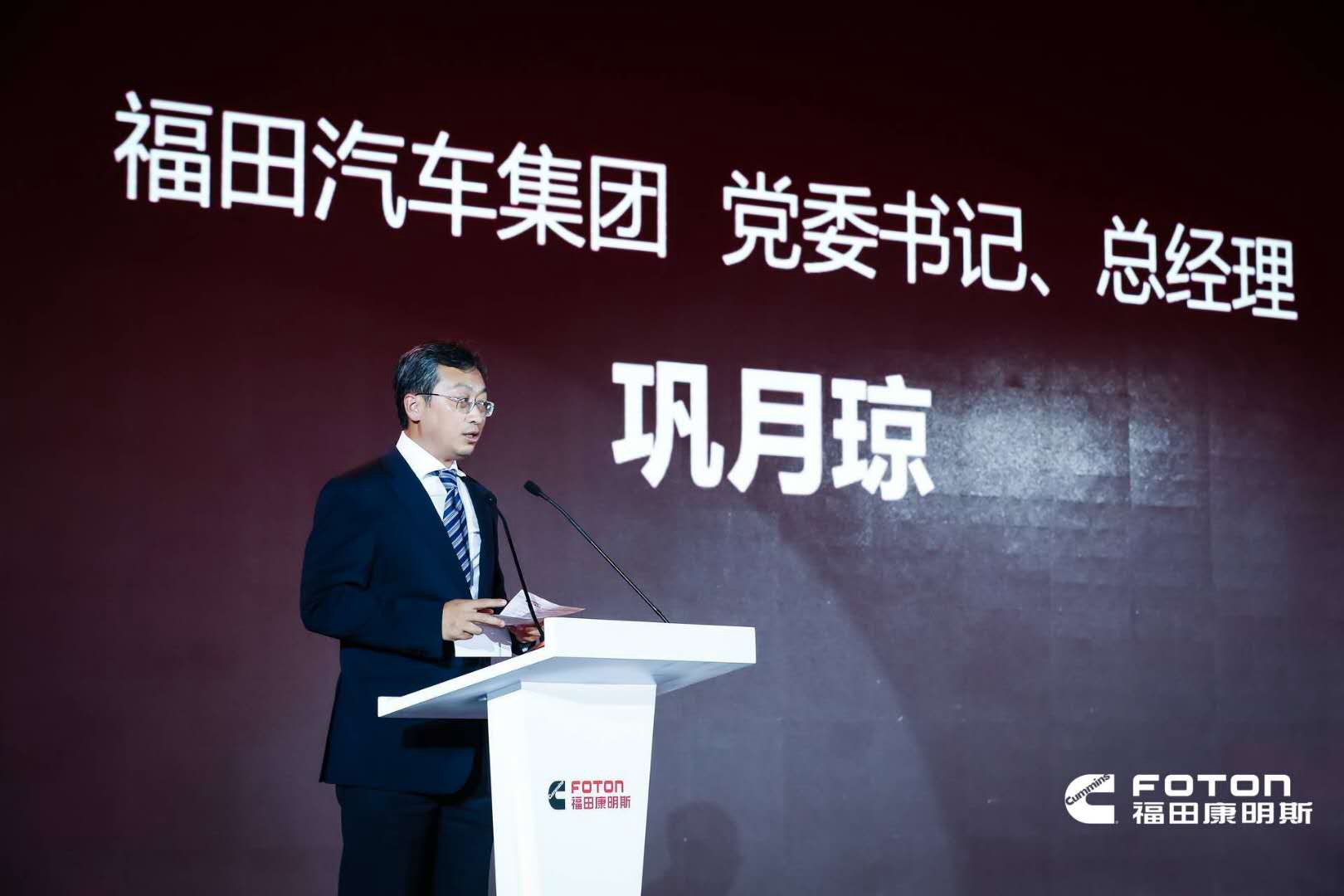 康明斯百年至美中国行暨福田康明斯智慧动力解决方案全球发布 - 第1张 - 提加商用车网 康明斯百年至美中国行暨福田康明斯智慧动力解决方案全球发布 - 第1张