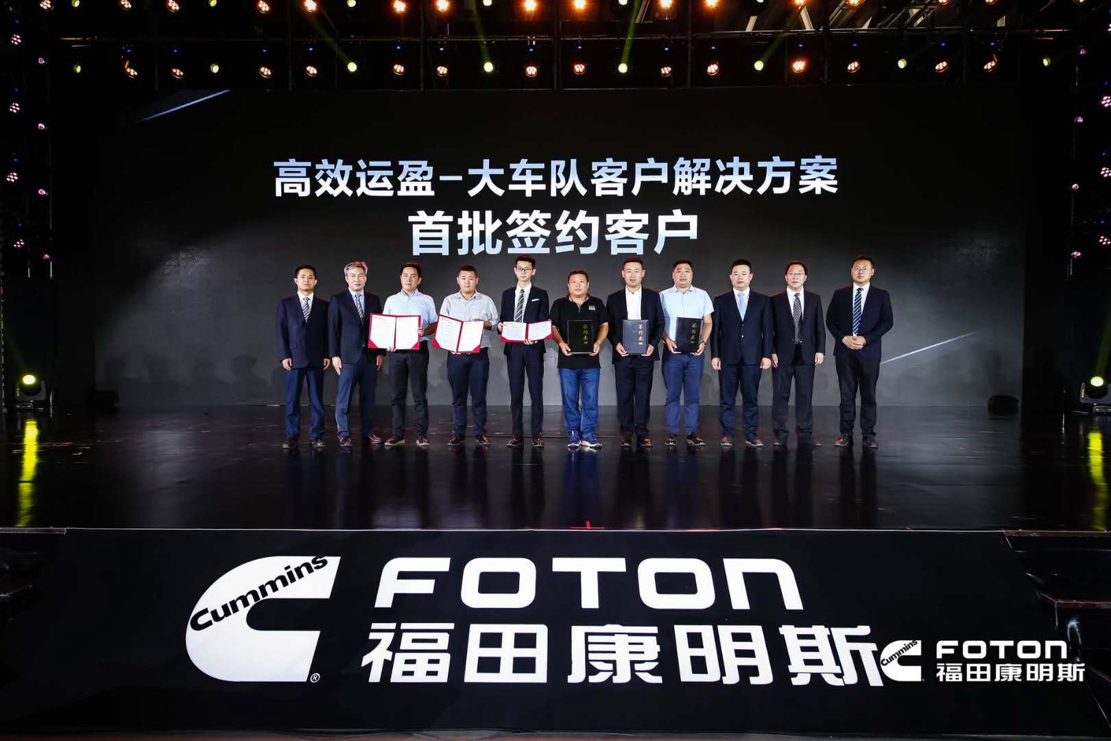 康明斯百年至美中国行暨福田康明斯智慧动力解决方案全球发布 - 第12张 - 提加商用车网 康明斯百年至美中国行暨福田康明斯智慧动力解决方案全球发布 - 第12张