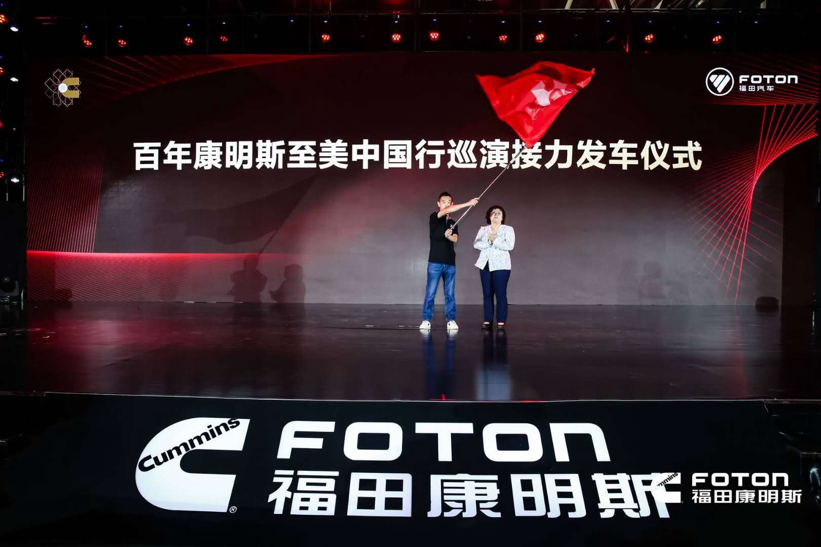 康明斯百年至美中国行暨福田康明斯智慧动力解决方案全球发布 - 第5张 - 提加商用车网 康明斯百年至美中国行暨福田康明斯智慧动力解决方案全球发布 - 第5张