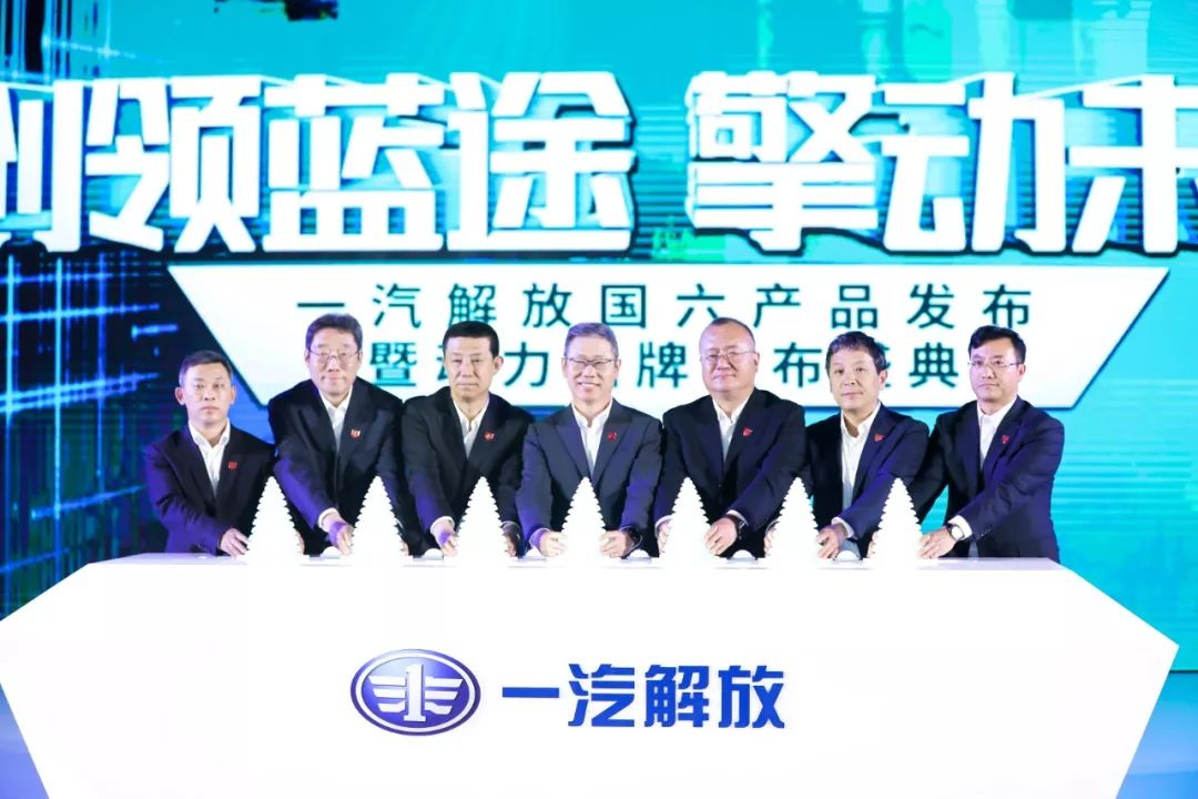 17款车型、6大核心价值体验,一汽解放发布国六产品和全新动力品牌 - 第6张 - 提加商用车网 17款车型、6大核心价值体验,一汽解放发布国六产品和全新动力品牌 - 第6张