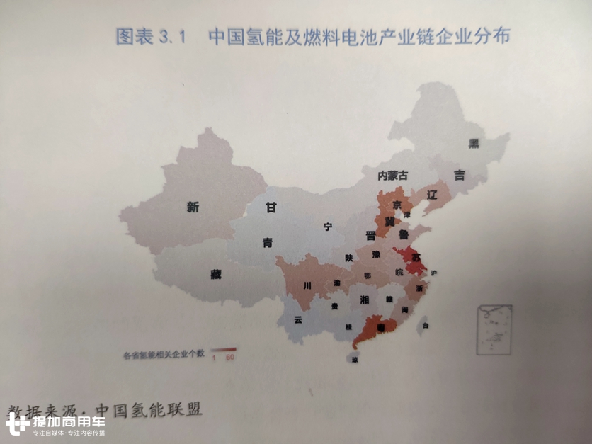 《中国氢能源及燃料电池产业白皮书》发布,潍柴领跑中国“氢时代” - 第1张 - 提加商用车网 《中国氢能源及燃料电池产业白皮书》发布,潍柴领跑中国“氢时代” - 第1张