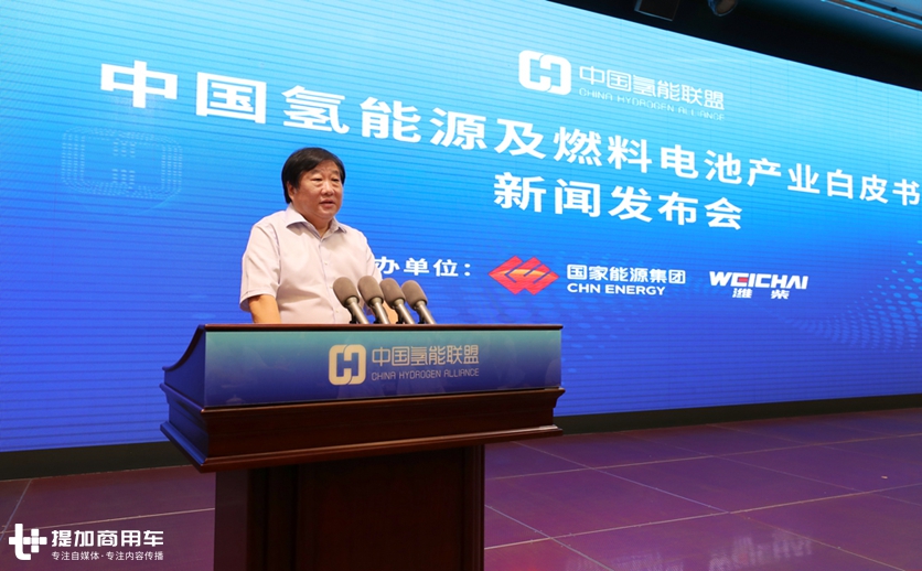 《中国氢能源及燃料电池产业白皮书》发布,潍柴领跑中国“氢时代” - 第6张 - 提加商用车网 《中国氢能源及燃料电池产业白皮书》发布,潍柴领跑中国“氢时代” - 第6张