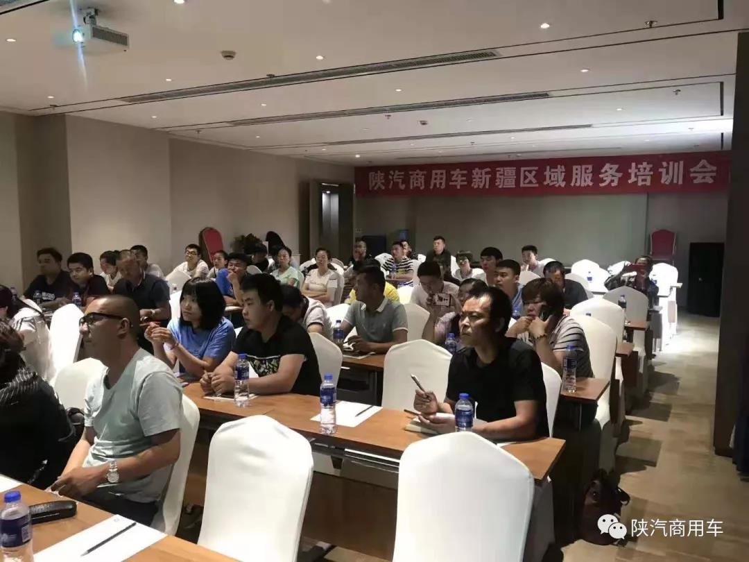 安全第一，进阶提升，陕汽启动服务渠道培训活动 - 第3张