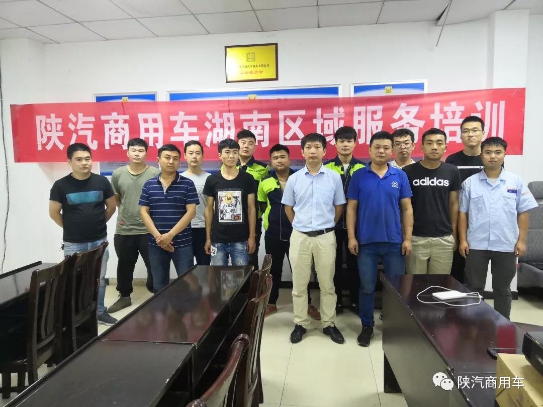 安全第一，进阶提升，陕汽启动服务渠道培训活动 - 第4张