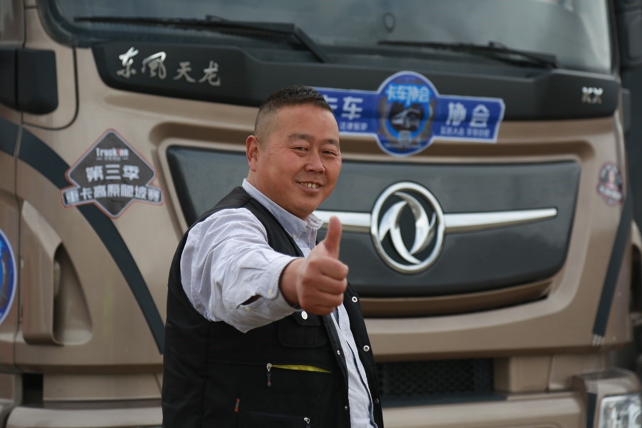 第三季重卡高原爬坡赛圆满收官,东风天龙KX29分23秒蝉联冠军 - 第3张 - 提加商用车网 第三季重卡高原爬坡赛圆满收官,东风天龙KX29分23秒蝉联冠军 - 第3张