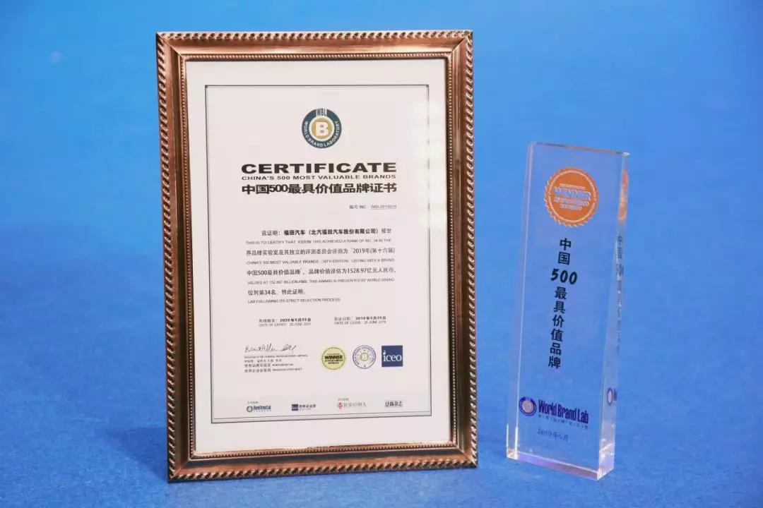 品牌价值1528亿元,福田汽车连续15年位居商用车行业第一 - 第3张 - 提加商用车网 品牌价值1528亿元,福田汽车连续15年位居商用车行业第一 - 第3张