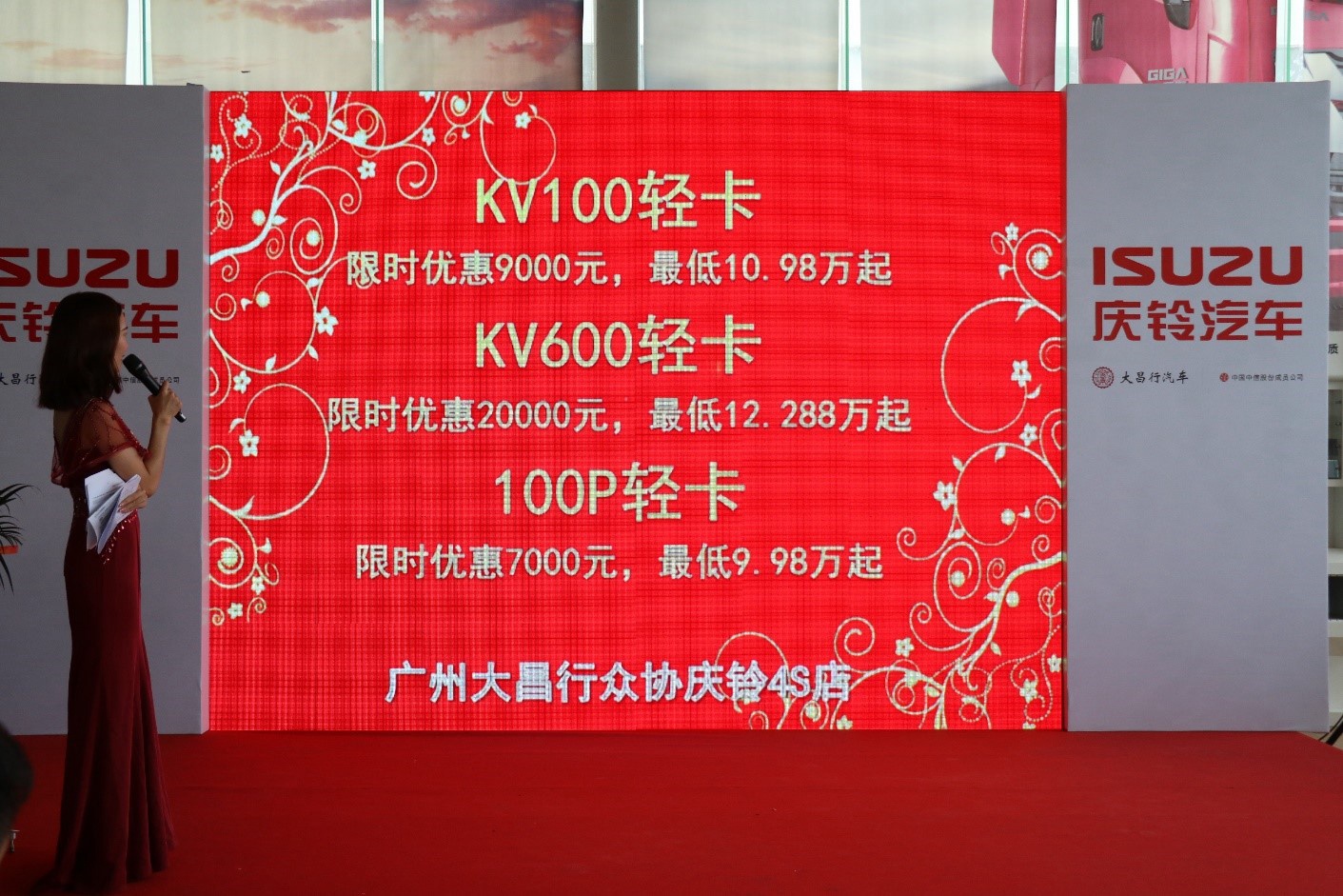 1小时订车68台 广州众协庆铃十周年店庆再创热销 - 第5张