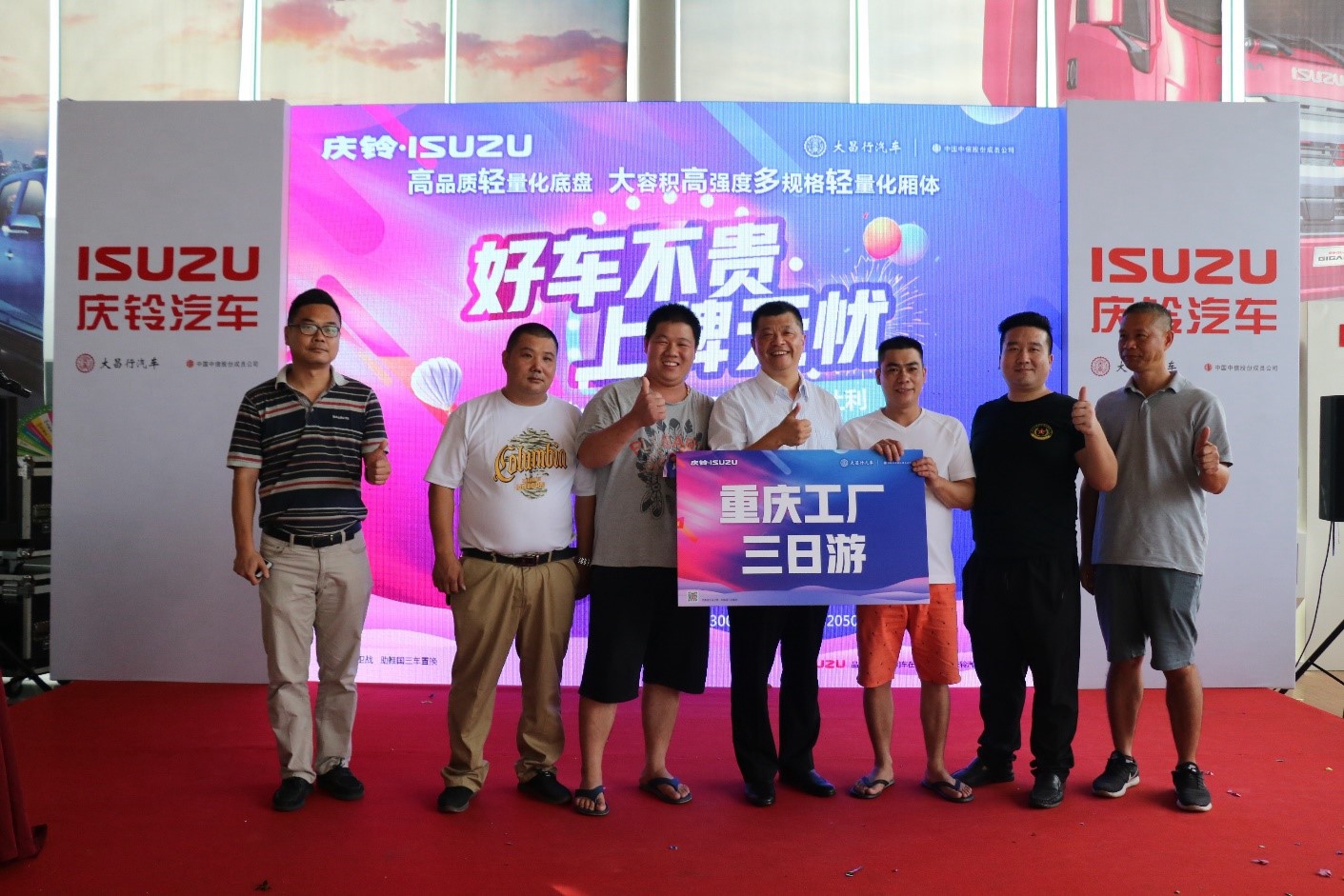 1小时订车68台 广州众协庆铃十周年店庆再创热销 - 第6张