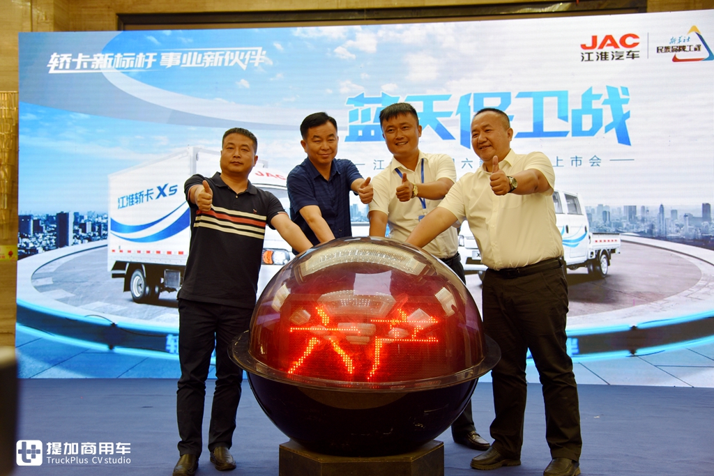 多项升级,现场用户采购百台,江淮轿卡国六新品阜阳上市 - 第1张 - 提加商用车网 多项升级,现场用户采购百台,江淮轿卡国六新品阜阳上市 - 第1张