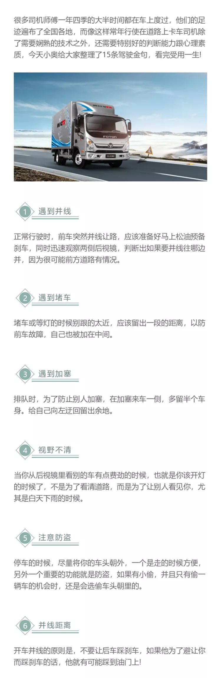 这些行车小知识，你必须知道 - 第1张