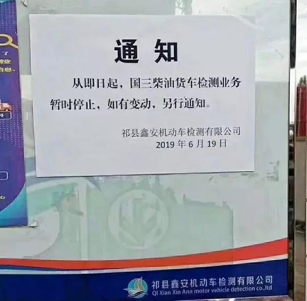 国三车提前淘汰！7月1日后新一轮限行来袭！！ - 第1张