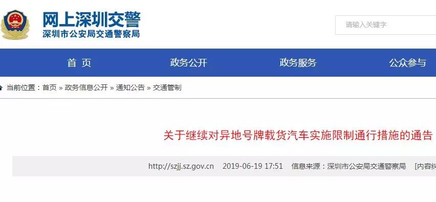 国三车提前淘汰！7月1日后新一轮限行来袭！！ - 第2张