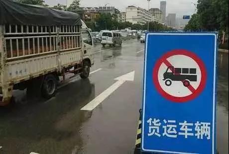 国三车提前淘汰！7月1日后新一轮限行来袭！！ - 第5张