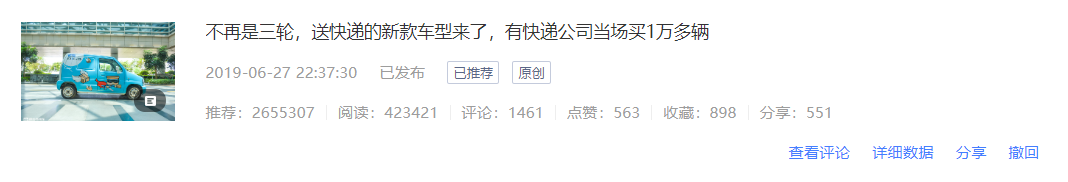 福田打造3米4纯电动物流车，三一下线6款国六车型，提加一周好文回顾 - 第2张