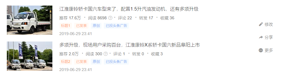 福田打造3米4纯电动物流车，三一下线6款国六车型，提加一周好文回顾 - 第8张