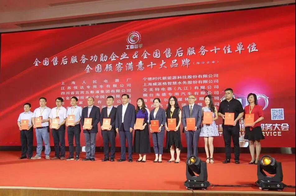 陕汽荣获“第九届售后服务十佳单位”殊荣 - 第2张 - 提加商用车网 陕汽荣获“第九届售后服务十佳单位”殊荣 - 第2张