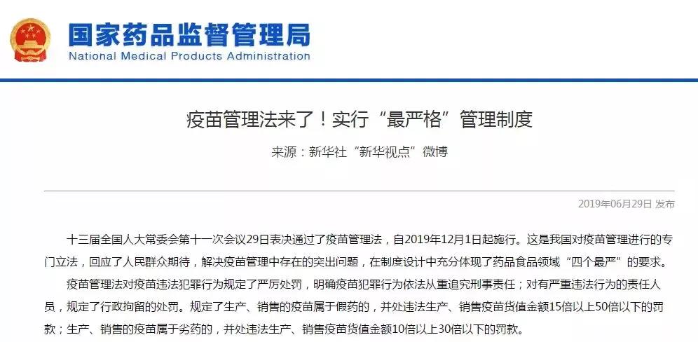 疫苗管理法来啦！福田戴姆勒汽车实现高效、安全的冷链运输 - 第1张