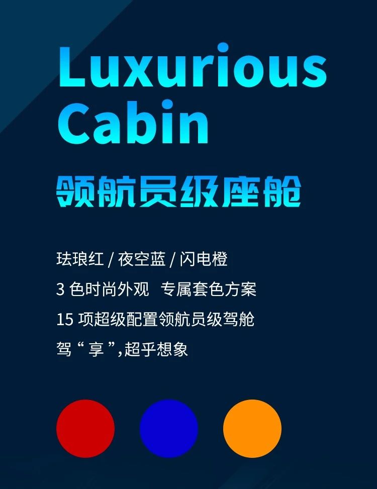 领航员级座舱，陕汽德龙这一次，实力颠覆想象 - 第1张