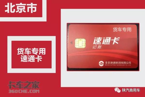 全国推广ETC,货运行业能够得到什么好处? - 第2张 - 提加商用车网 全国推广ETC,货运行业能够得到什么好处? - 第2张