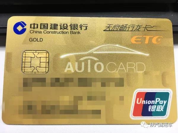 全国推广ETC，货运行业能够得到什么好处？ - 第3张