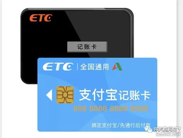 全国推广ETC,货运行业能够得到什么好处? - 第4张 - 提加商用车网 全国推广ETC,货运行业能够得到什么好处? - 第4张