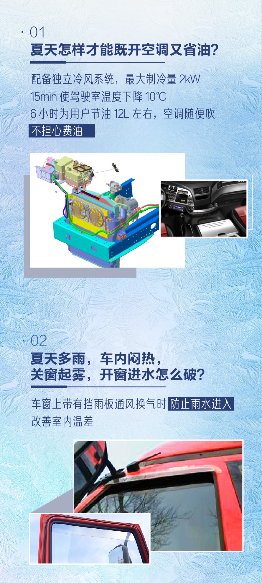 500马力+独立空调+通风座椅，新J6P南方款自卸车让你清凉赚钱 - 第2张