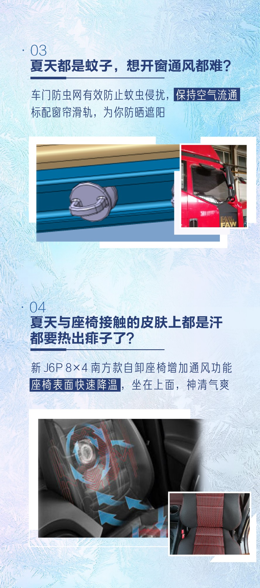 500马力+独立空调+通风座椅，新J6P南方款自卸车让你清凉赚钱 - 第3张