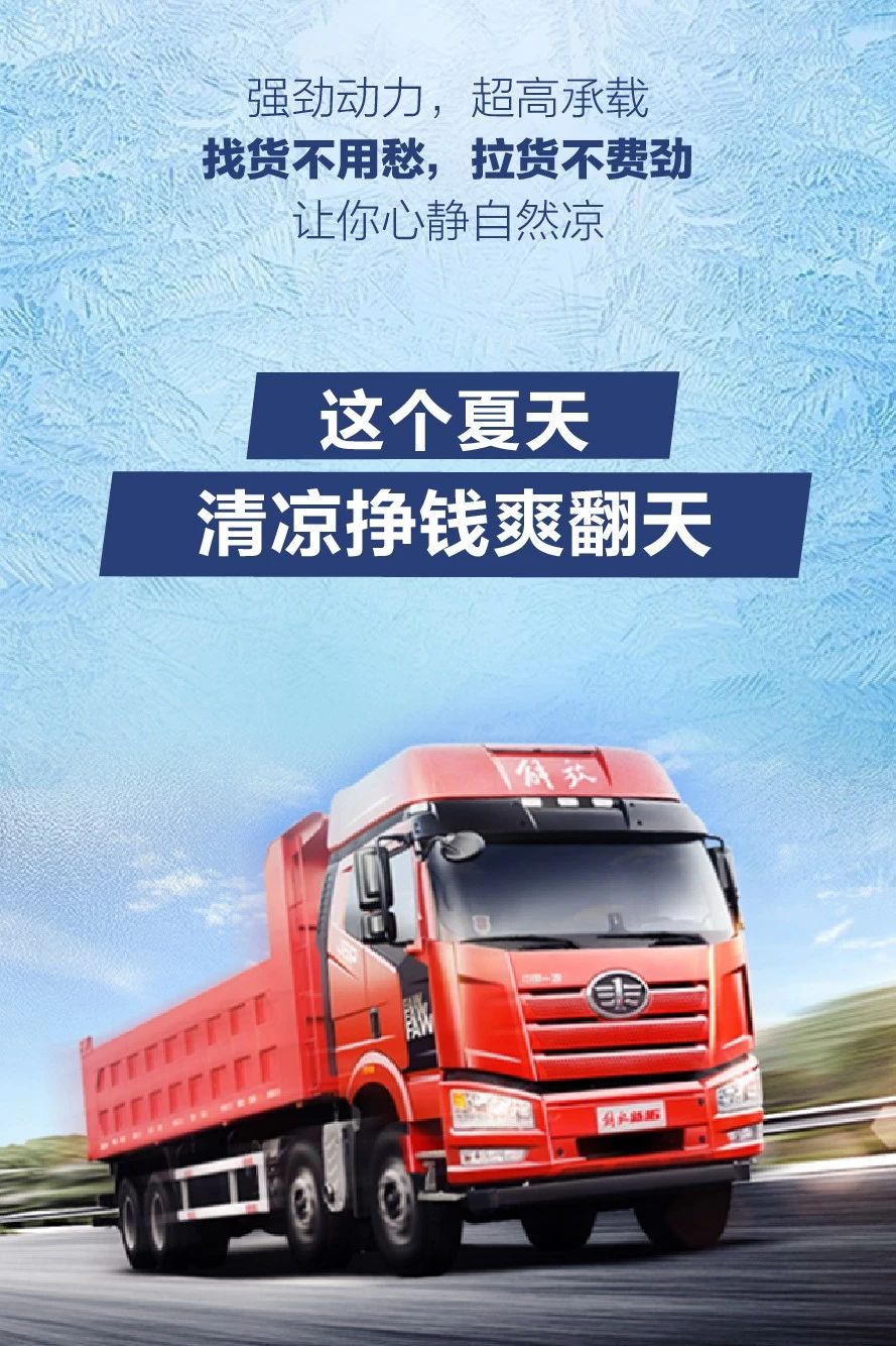 500马力+独立空调+通风座椅，新J6P南方款自卸车让你清凉赚钱 - 第8张