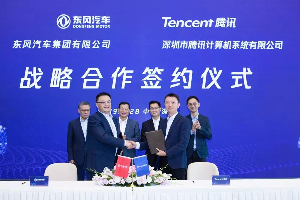东风牵手腾讯!共建“汽车产业互联网”新生态! - 第2张 - 提加商用车网 东风牵手腾讯!共建“汽车产业互联网”新生态! - 第2张