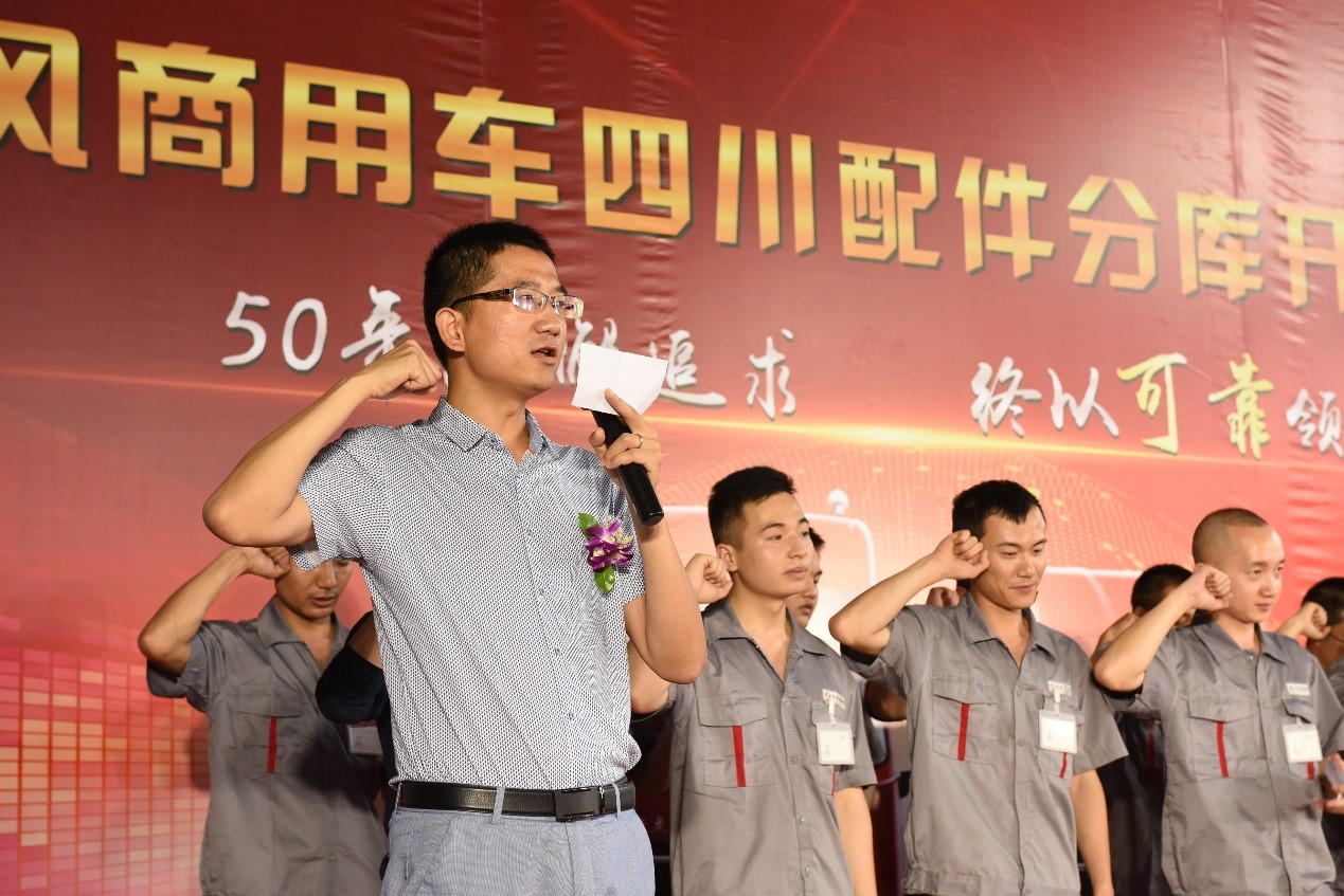东风商用车首批纯正配件分库正式运营，服务升级可靠如一 - 第5张