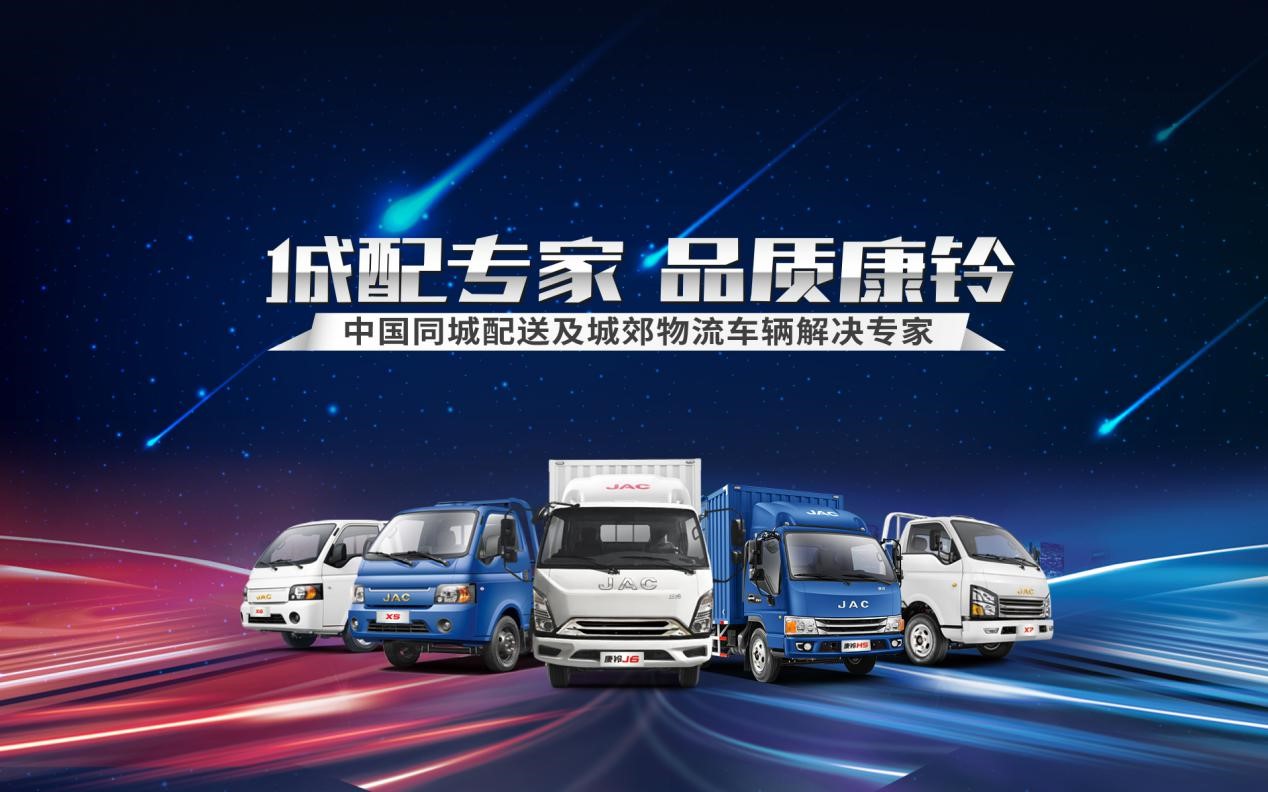 专注成就专业,康铃198款蓝牌无忧车型问鼎行业 - 第1张 - 提加商用车网 专注成就专业,康铃198款蓝牌无忧车型问鼎行业 - 第1张